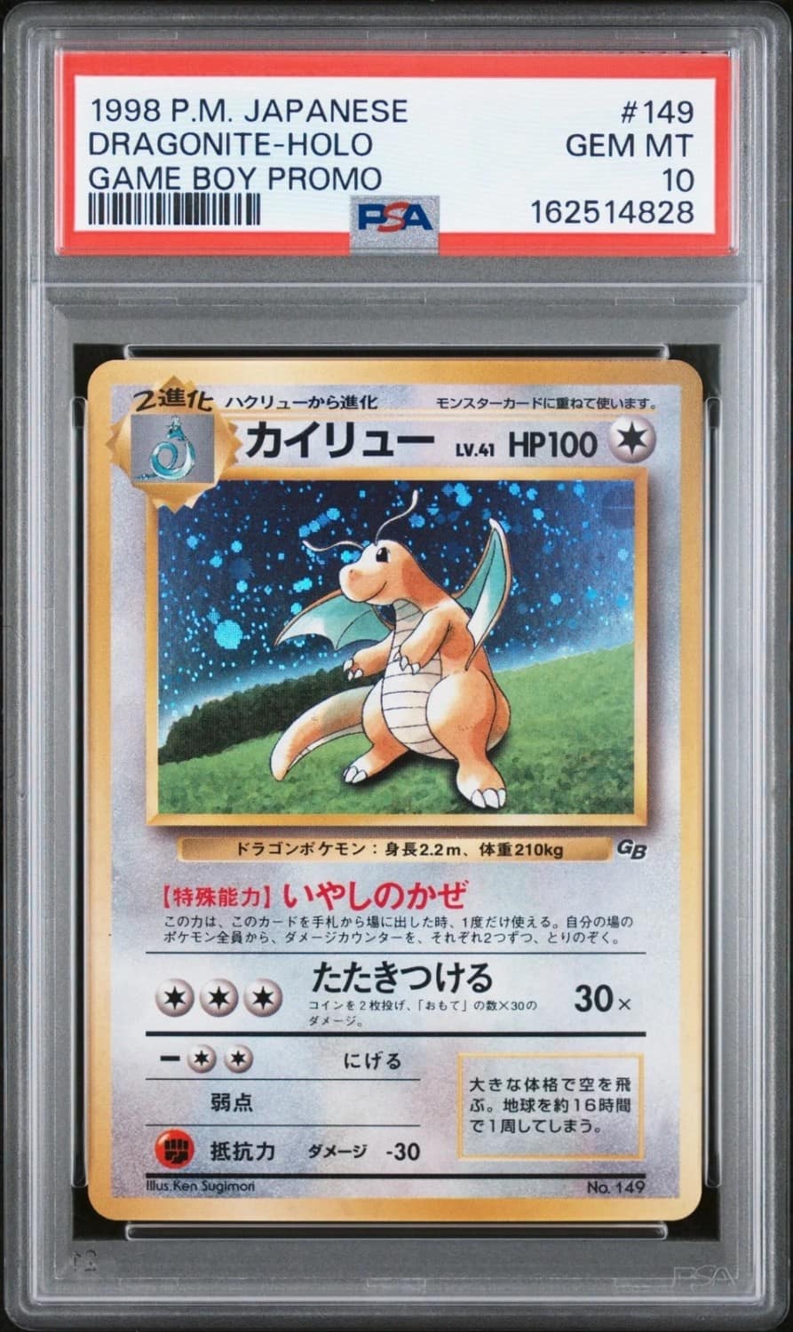 Dragonite