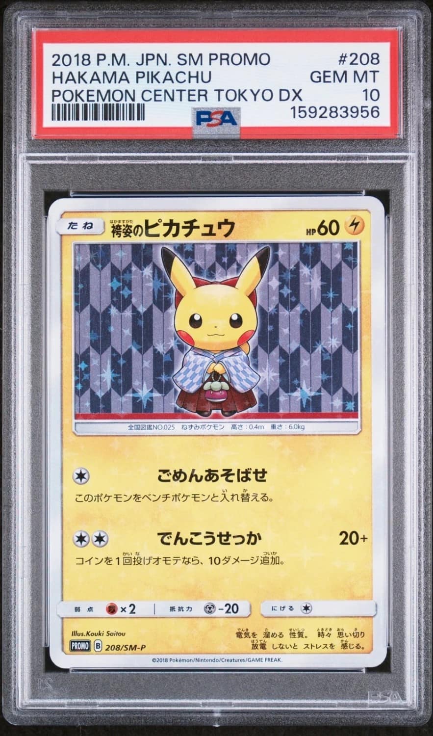 Hakama Pikachu