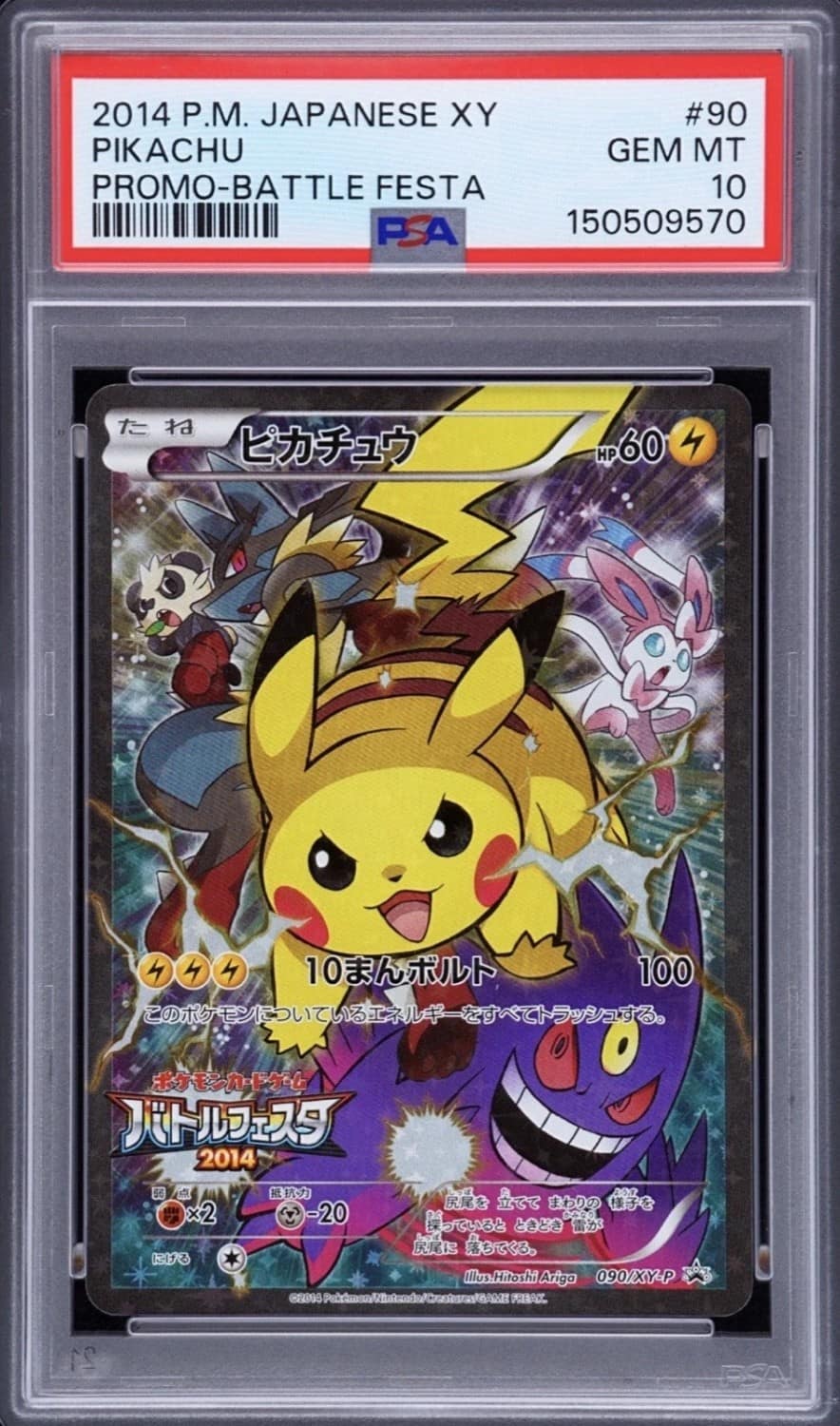 Pikachu