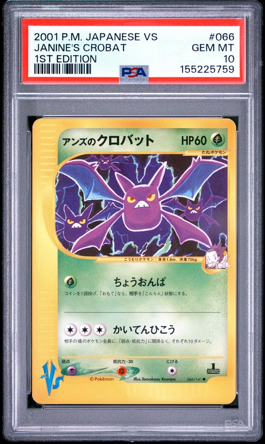Janine'S Crobat