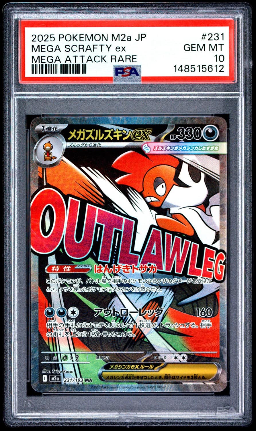 Mega Scrafty Ex