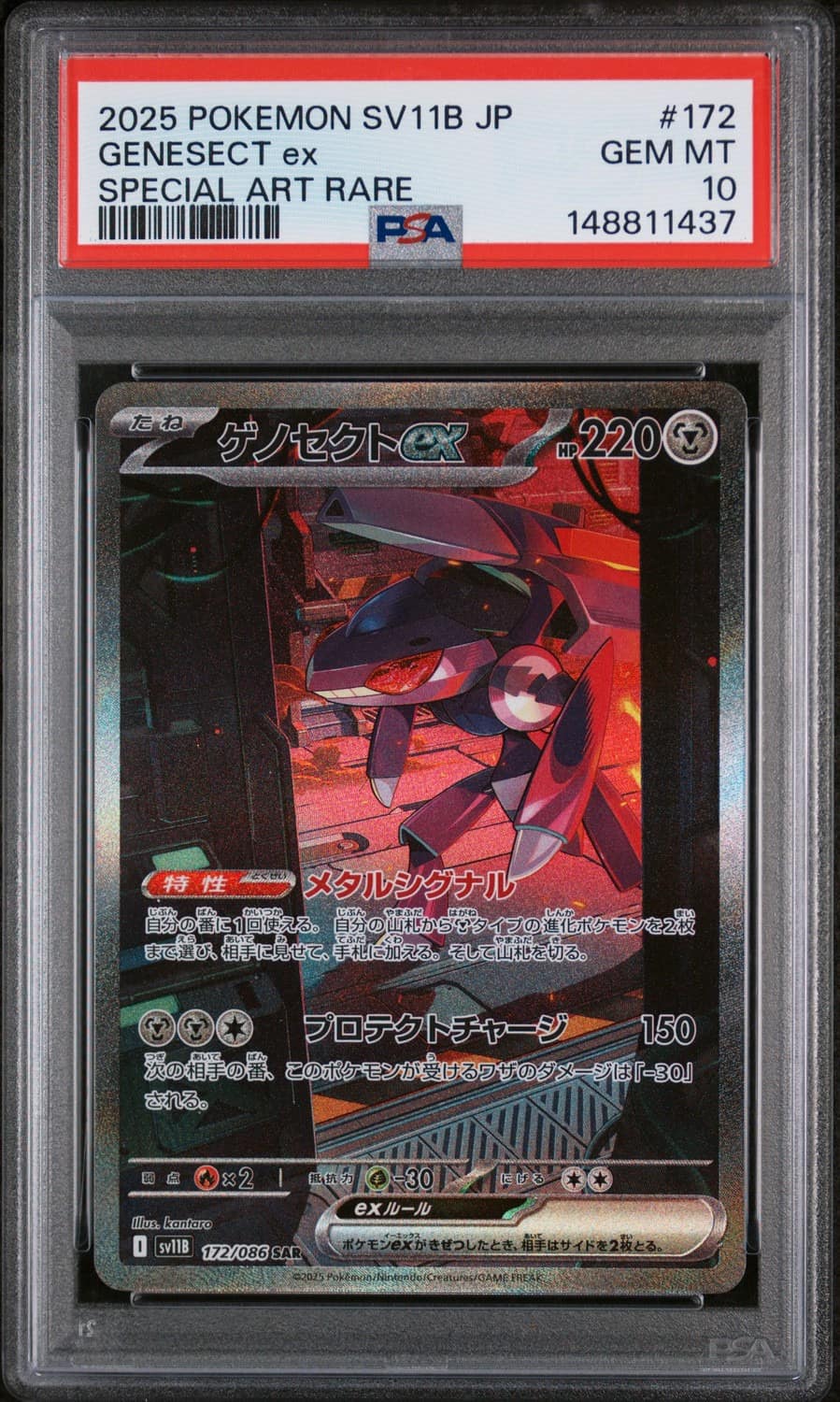 Genesect Ex