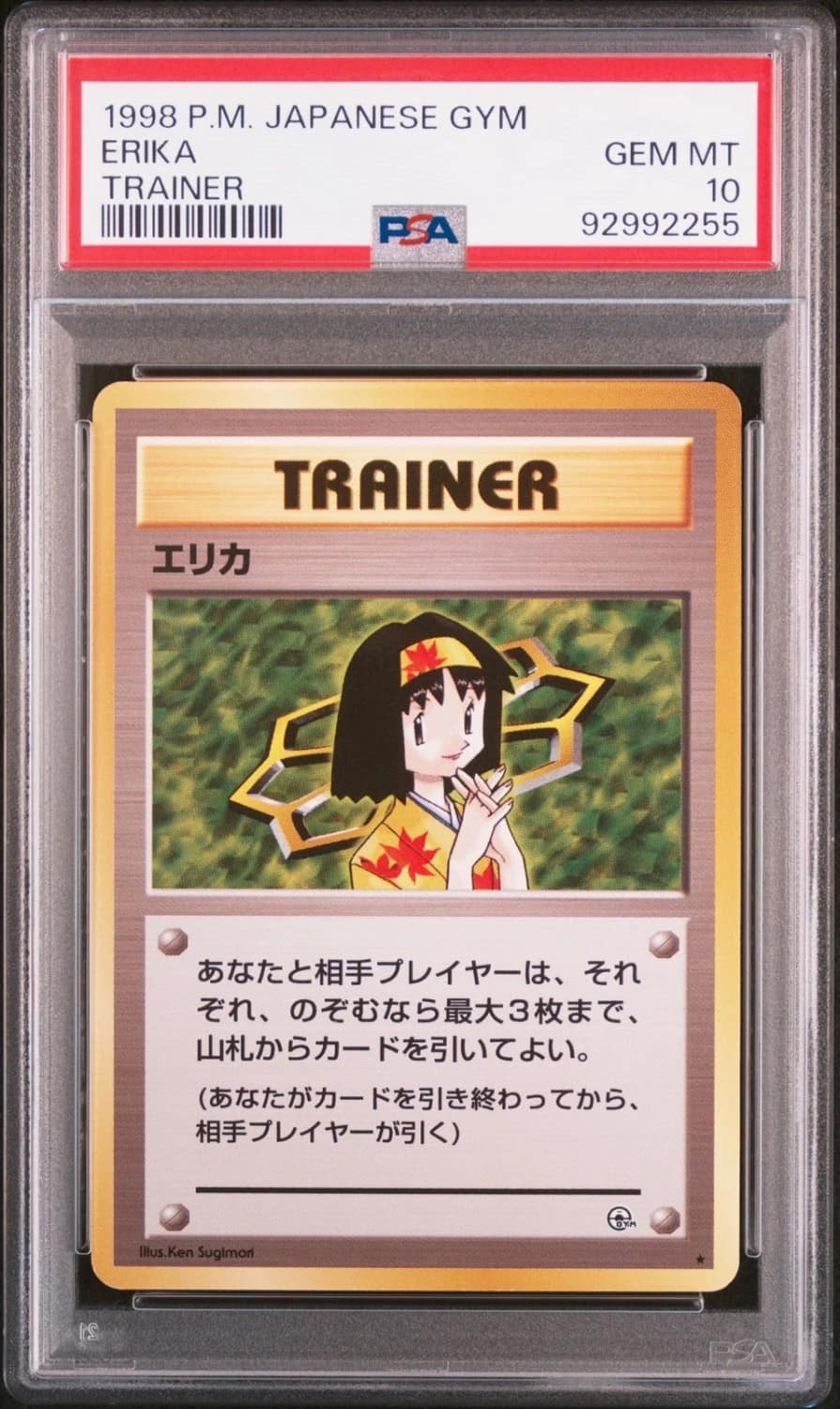 Erika