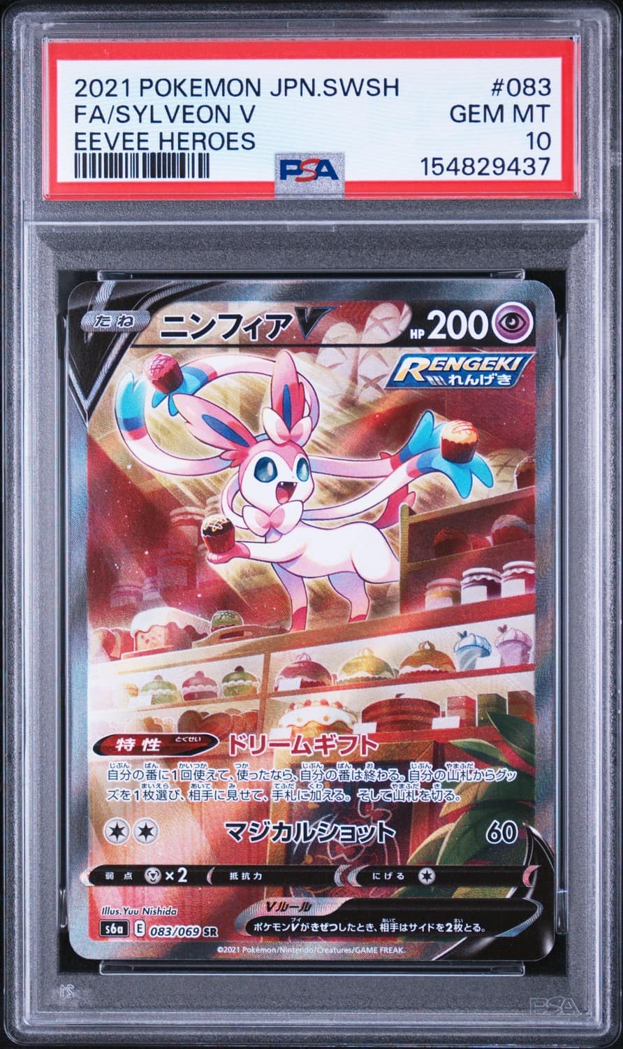 Sylveon V