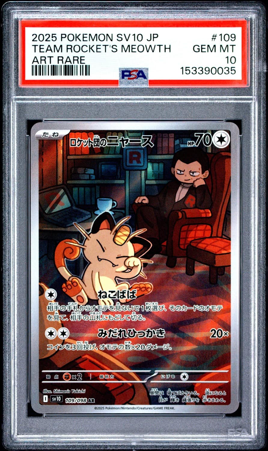 Team Rocket'S Meowth
