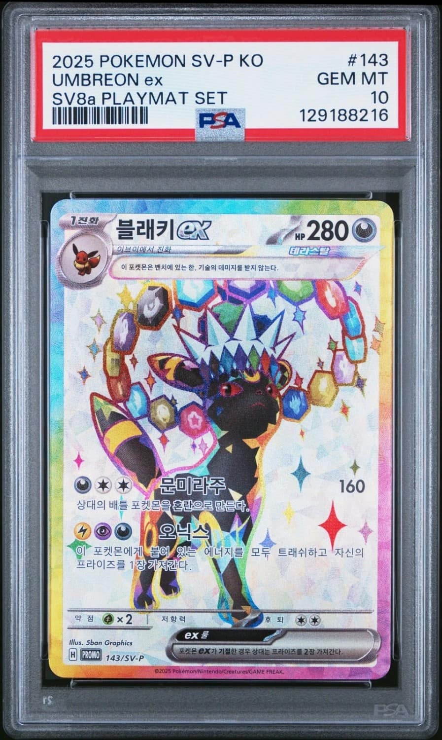 Umbreon Ex