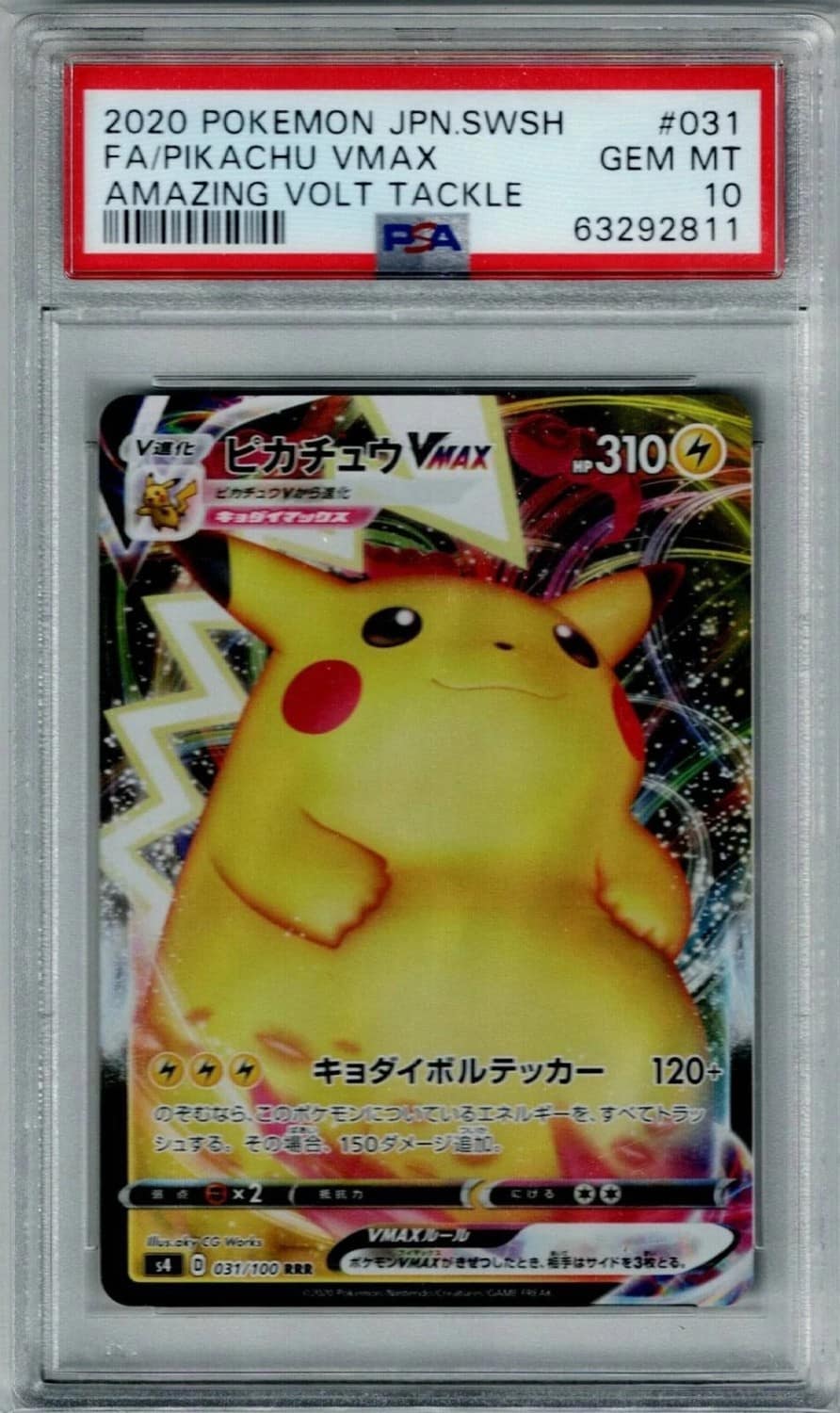 Pikachu Vmax