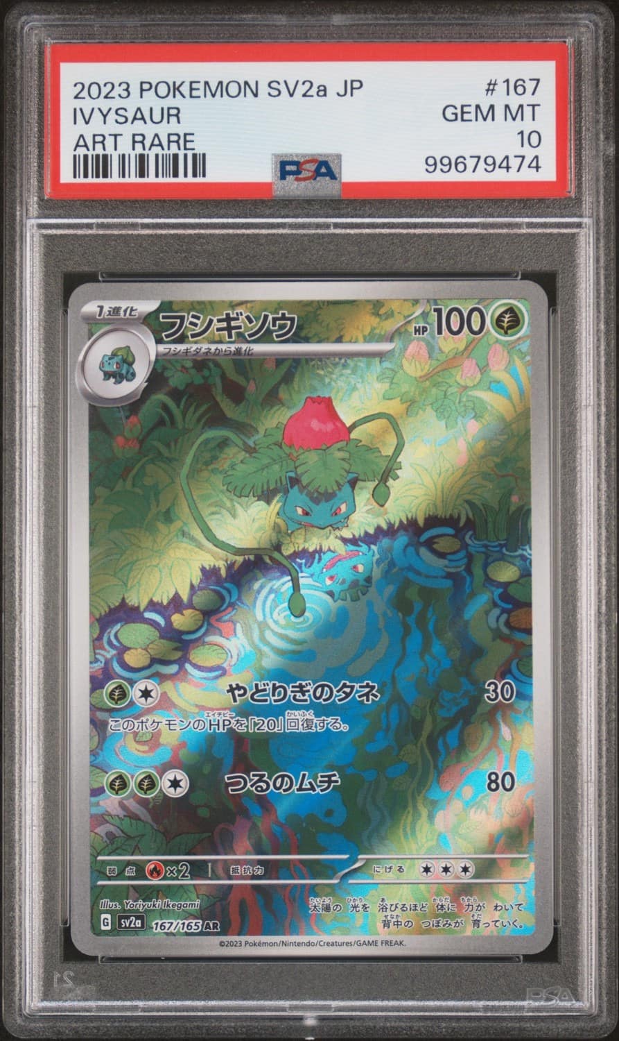 Ivysaur