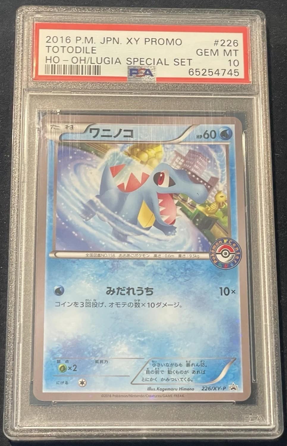 Totodile