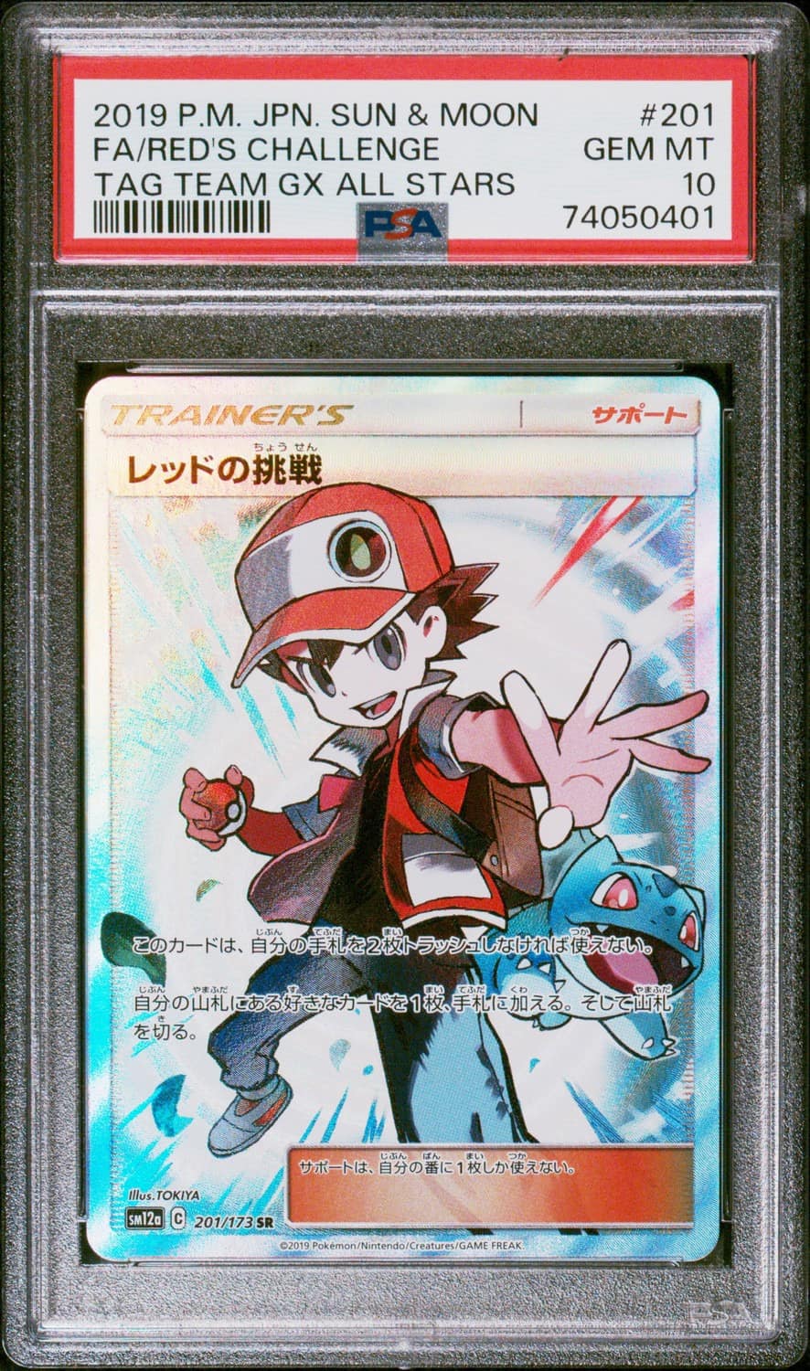 Red'S Challenge