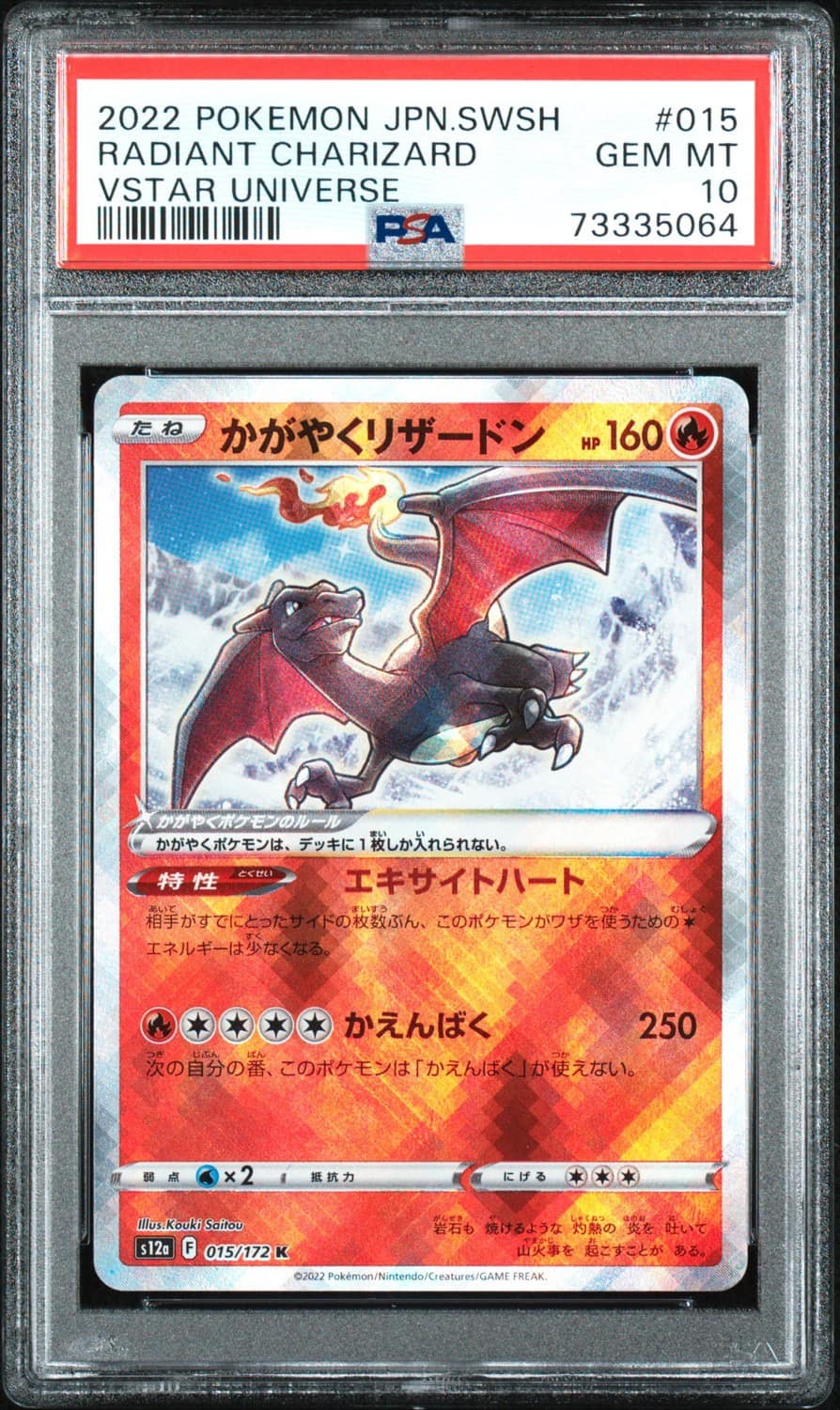 Radiant Charizard
