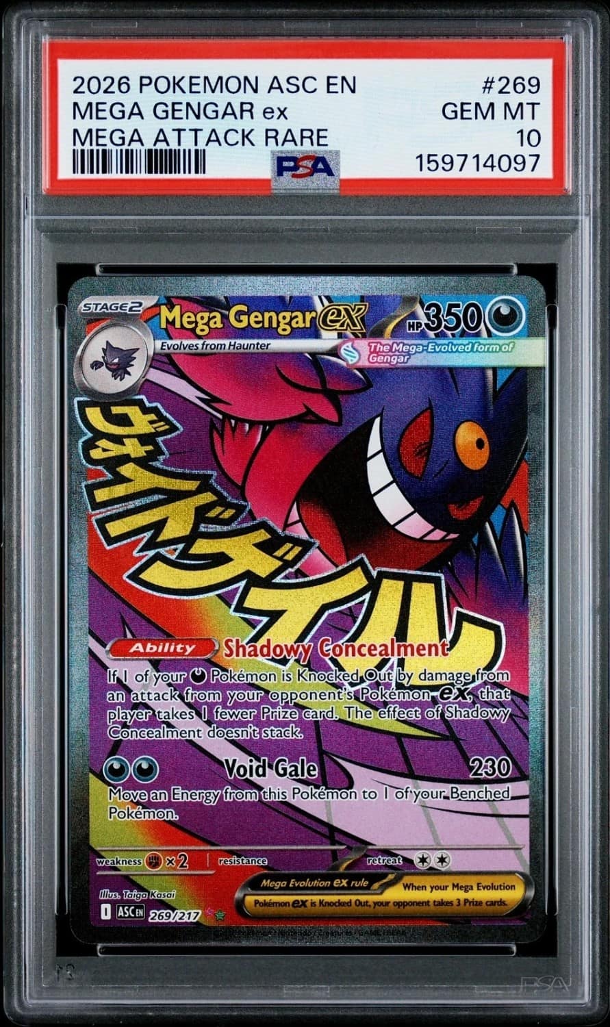 Mega Gengar Ex
