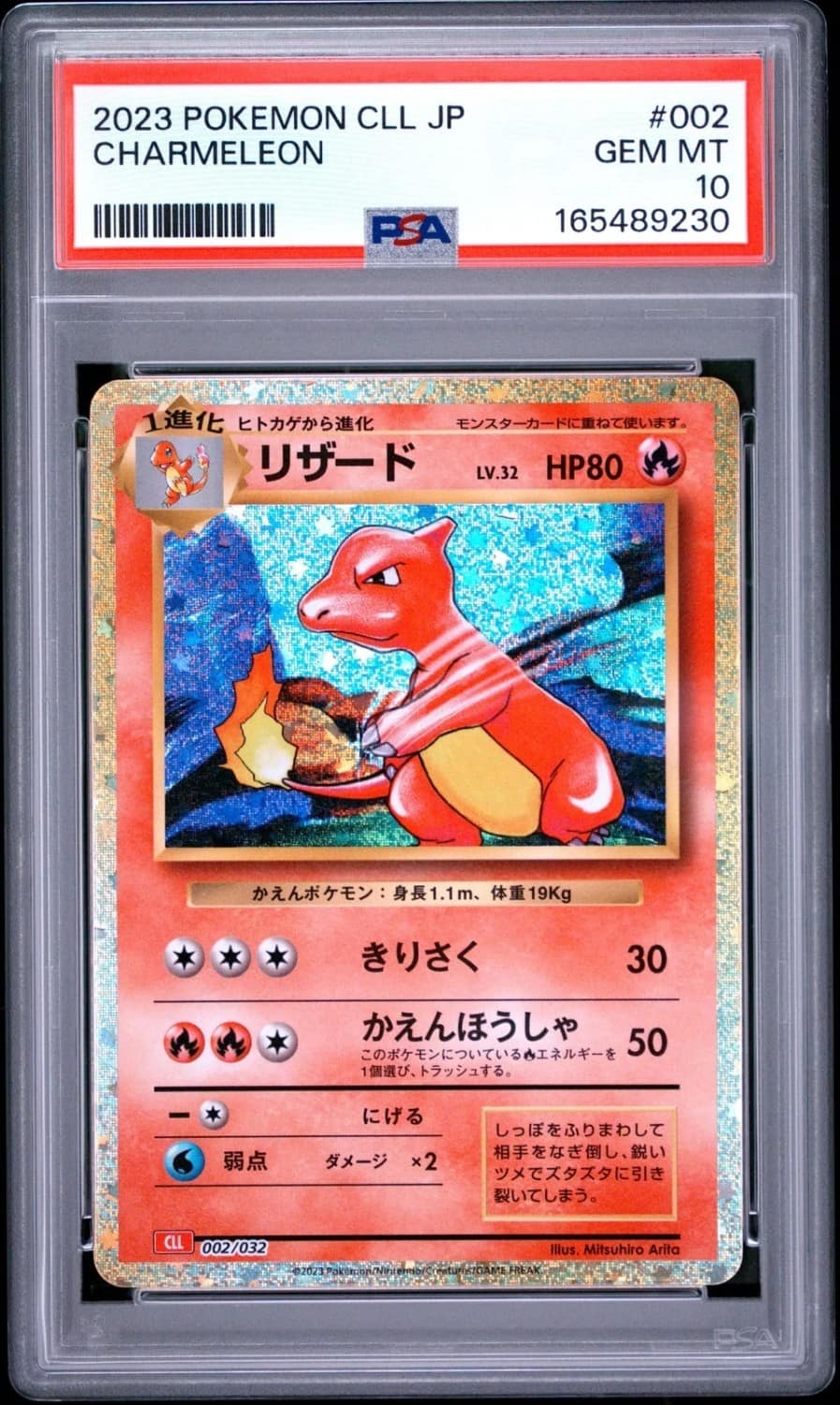 Charmeleon
