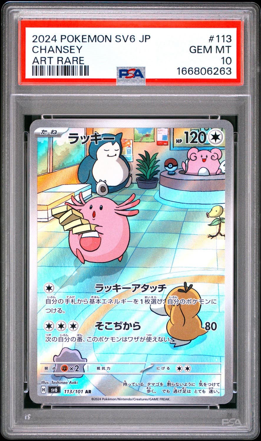 Chansey