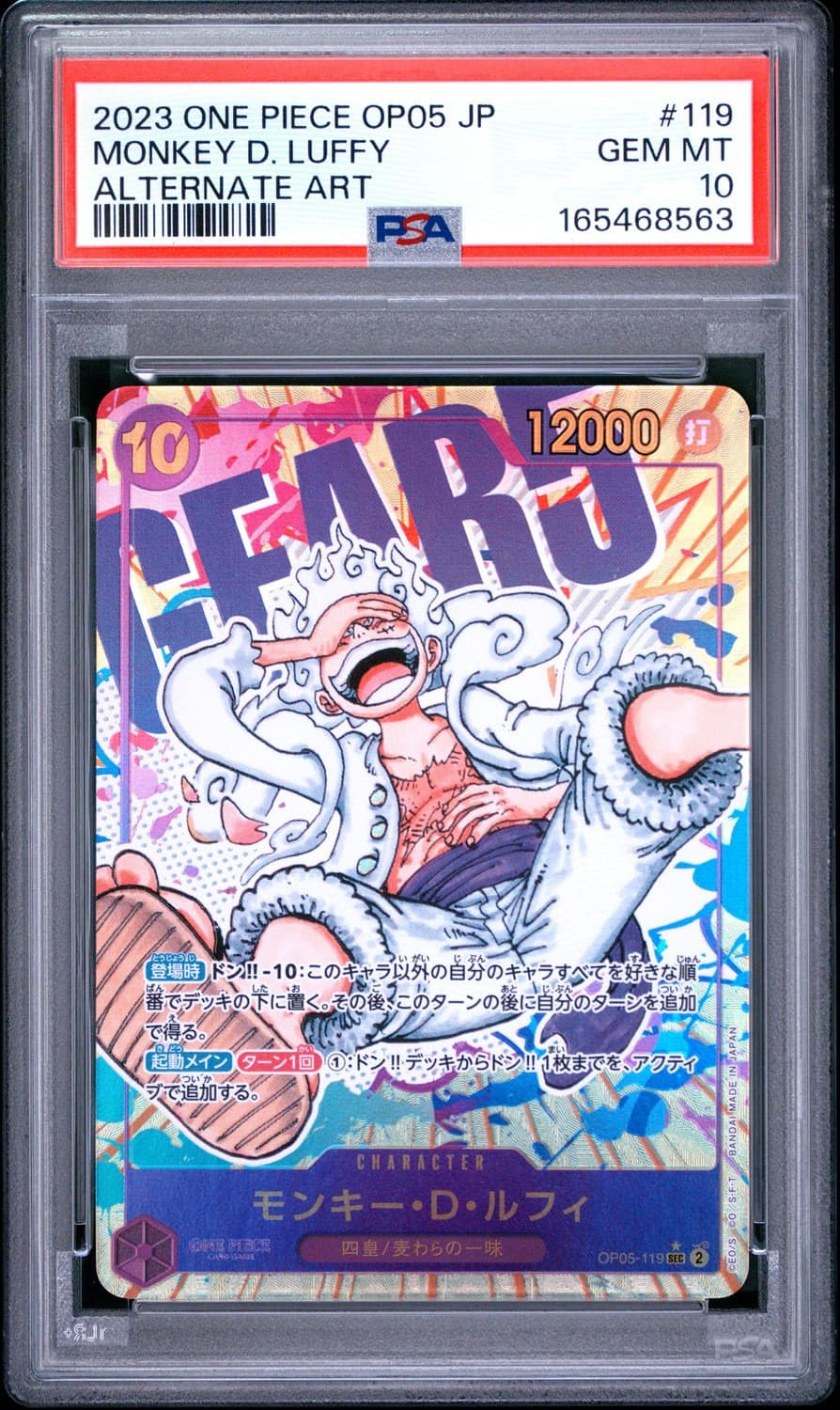 Monkey D. Luffy