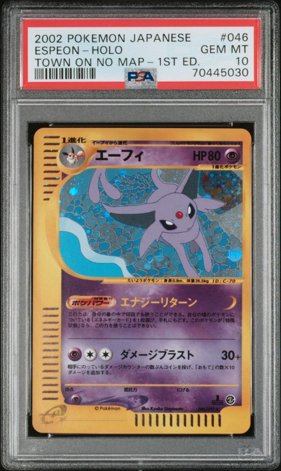 Espeon
