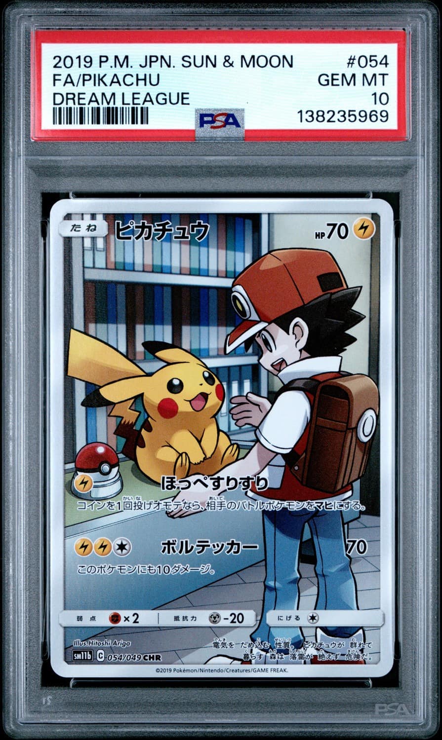 Pikachu