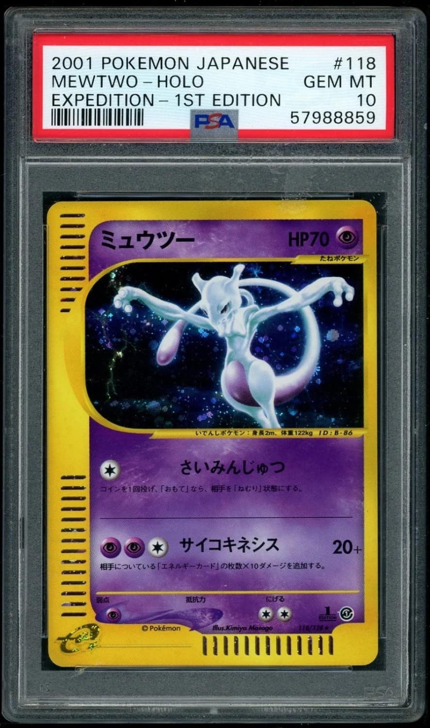 Mewtwo