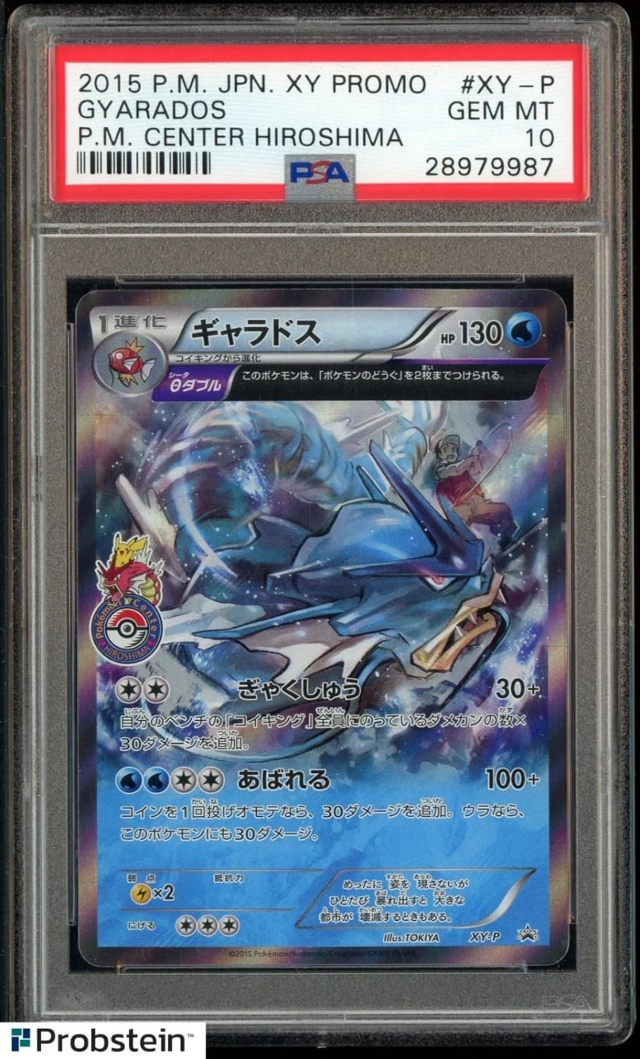 Gyarados