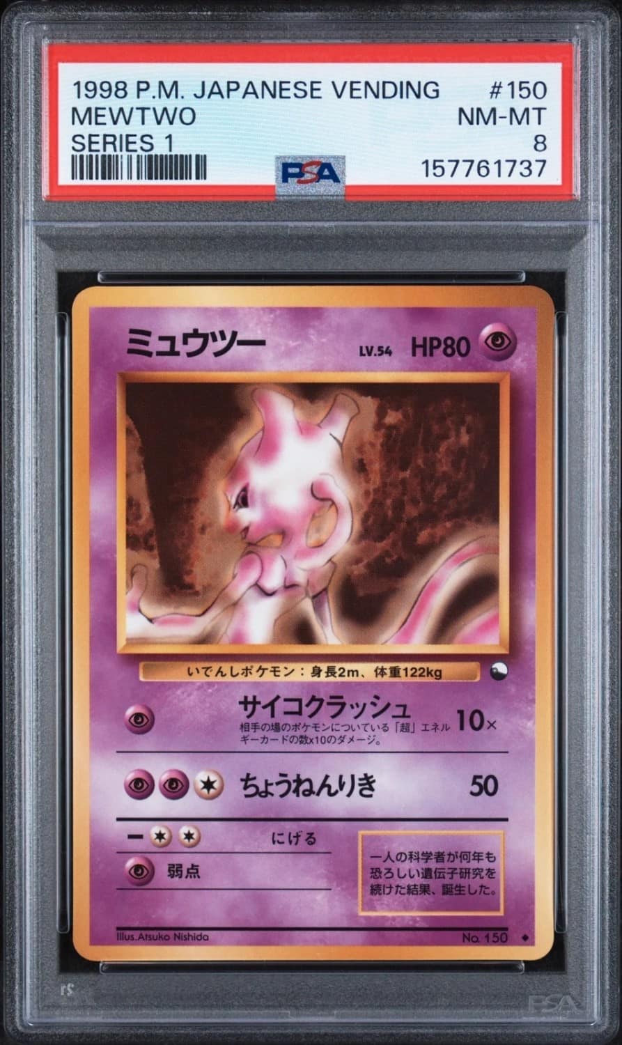 Mewtwo