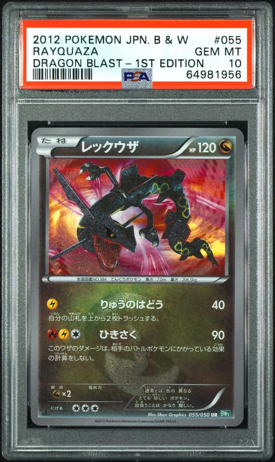Rayquaza