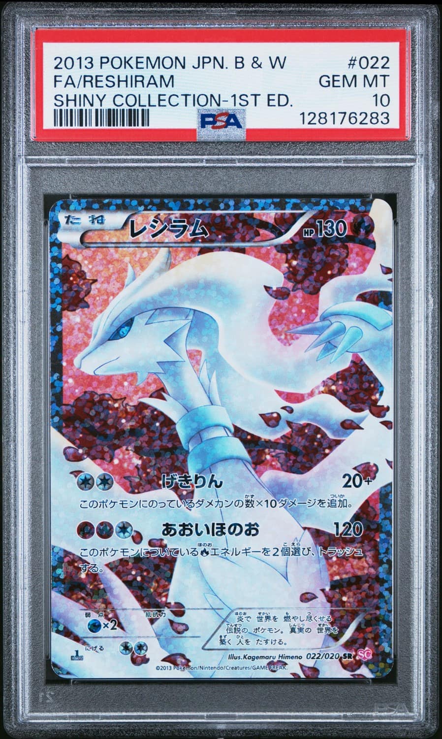 Reshiram
