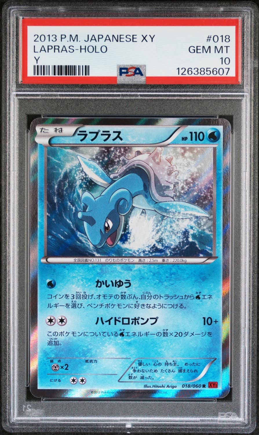 Lapras