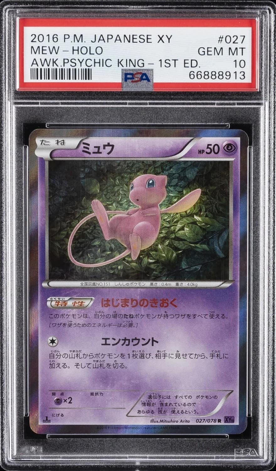 Mew