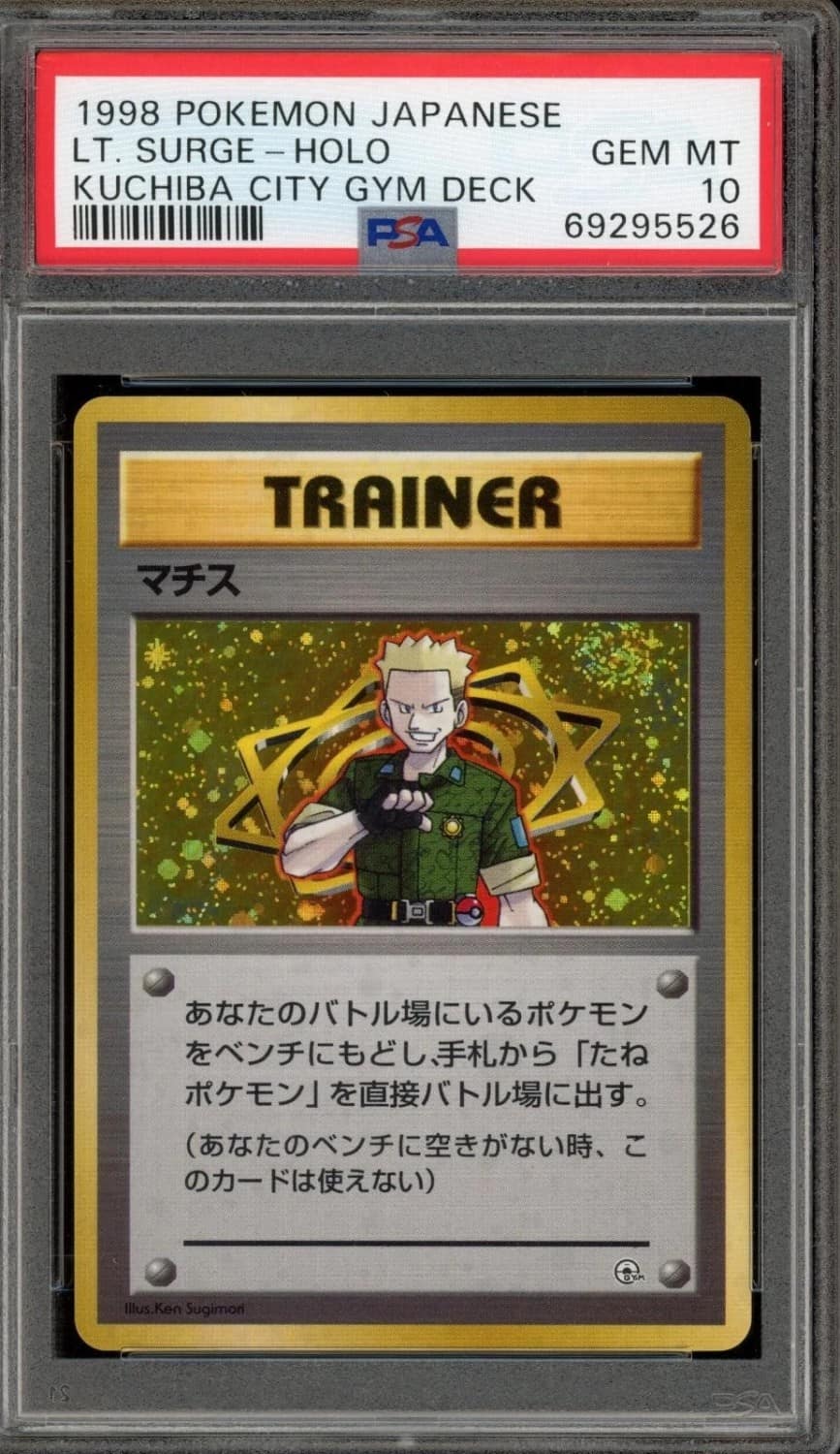 Lt. Surge