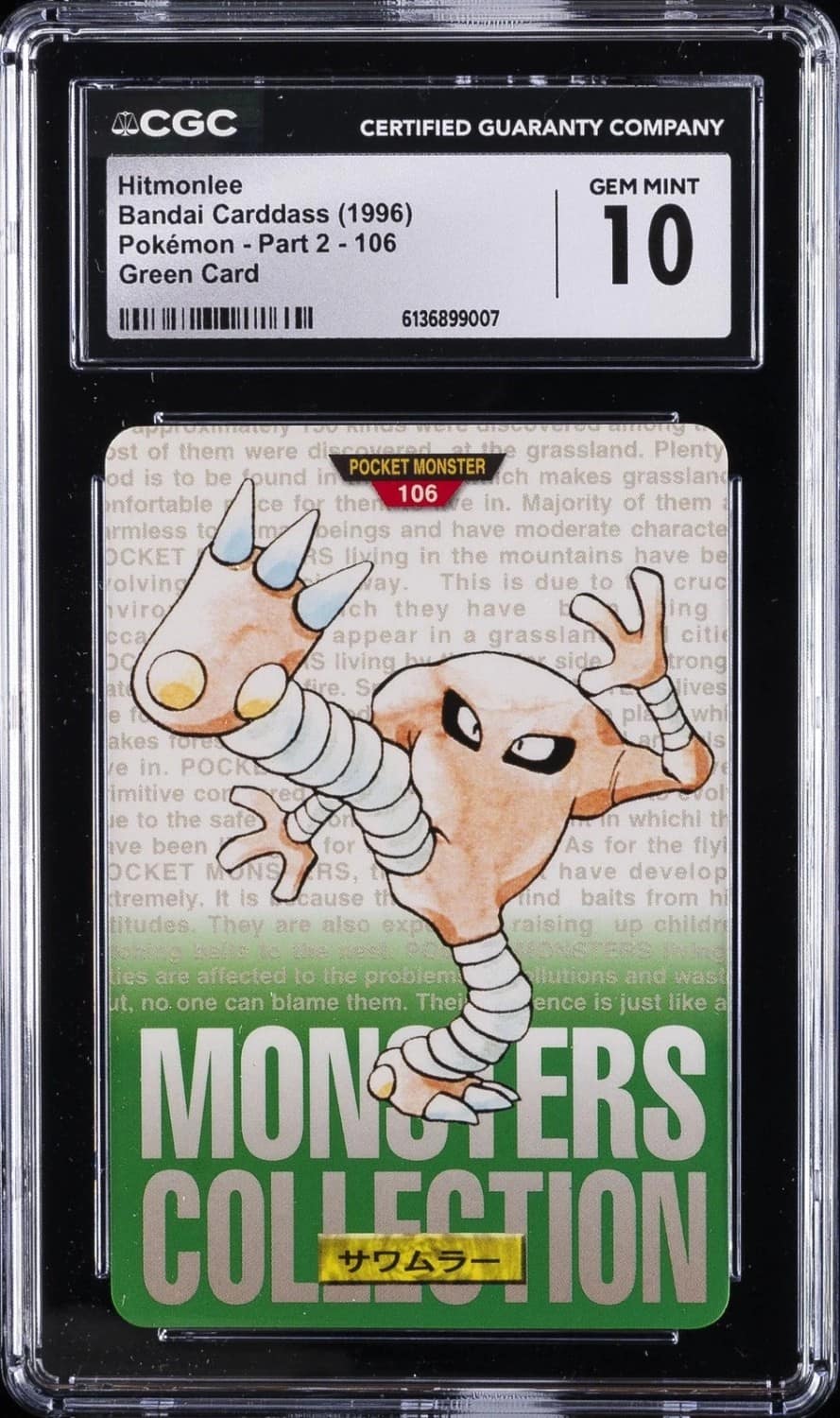 Hitmonlee