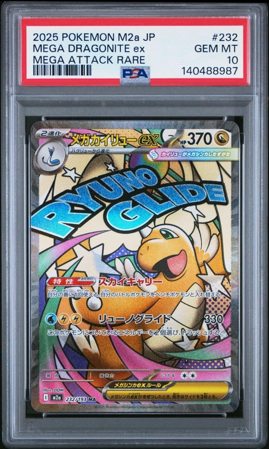Mega Dragonite Ex