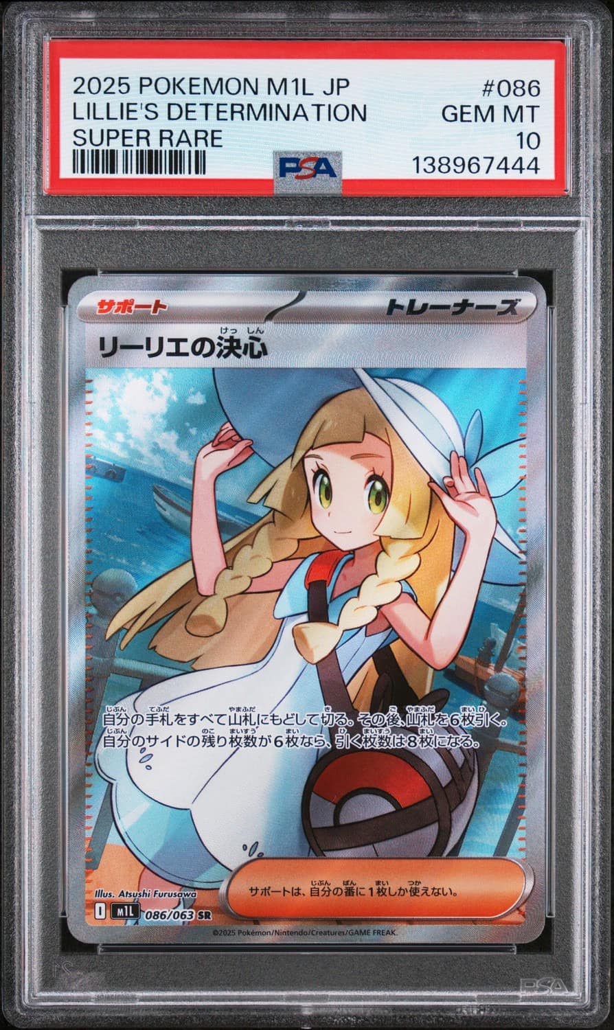 Lillie'S Determination