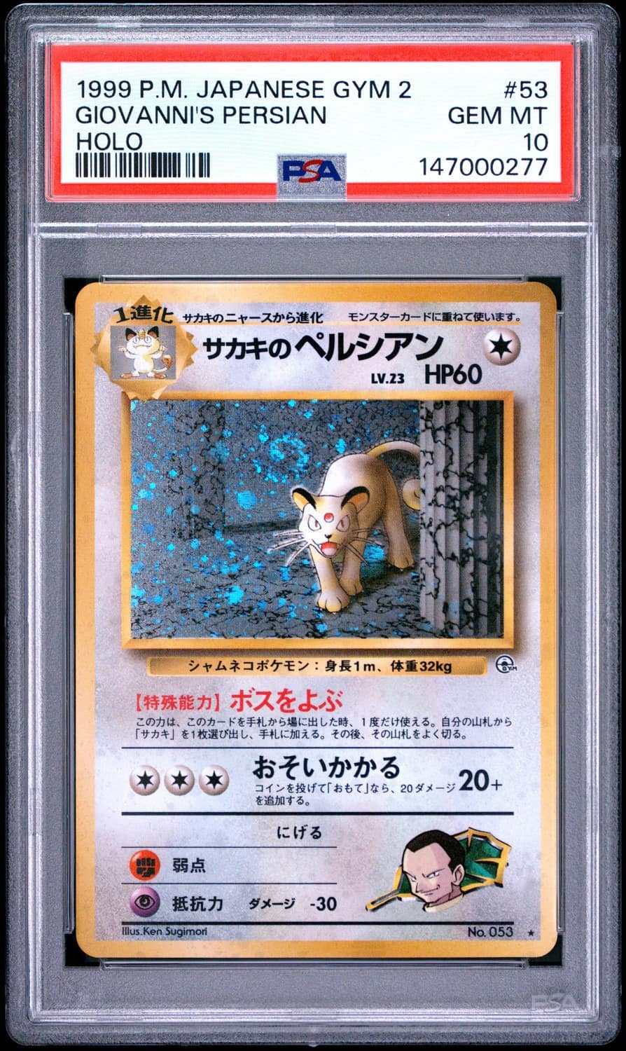 Giovanni'S Persian