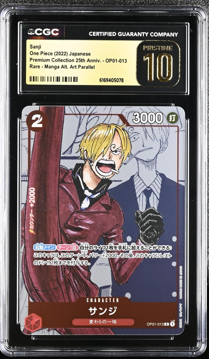 Sanji