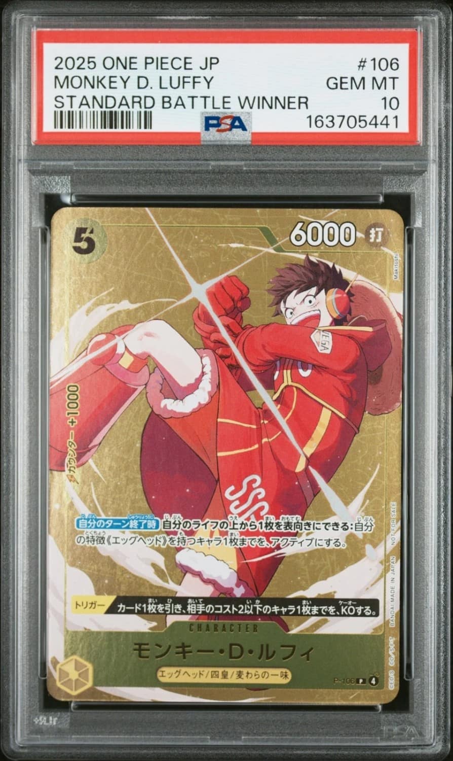 Monkey D. Luffy