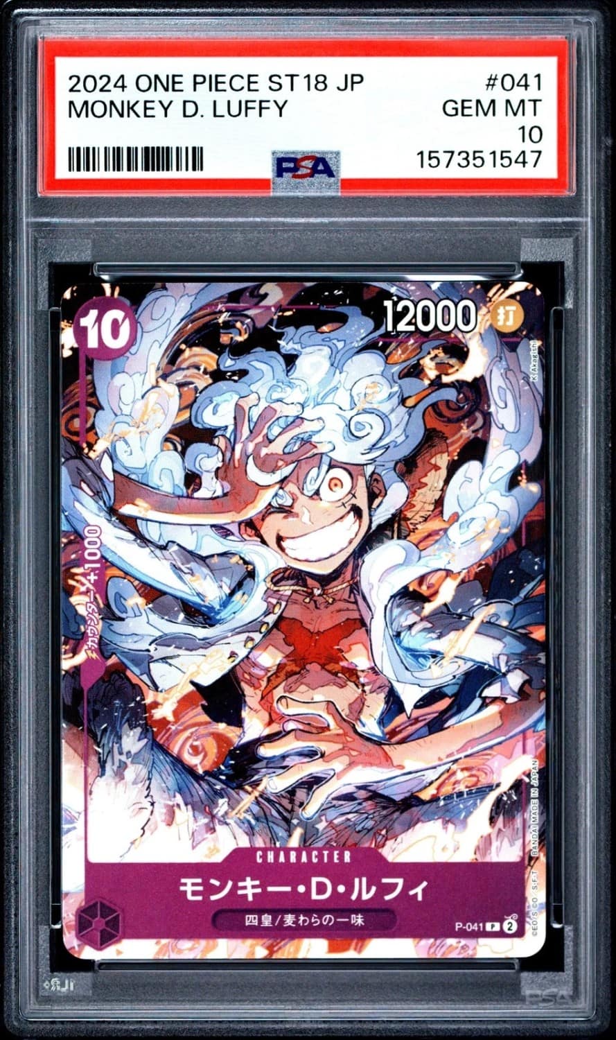 Monkey D. Luffy