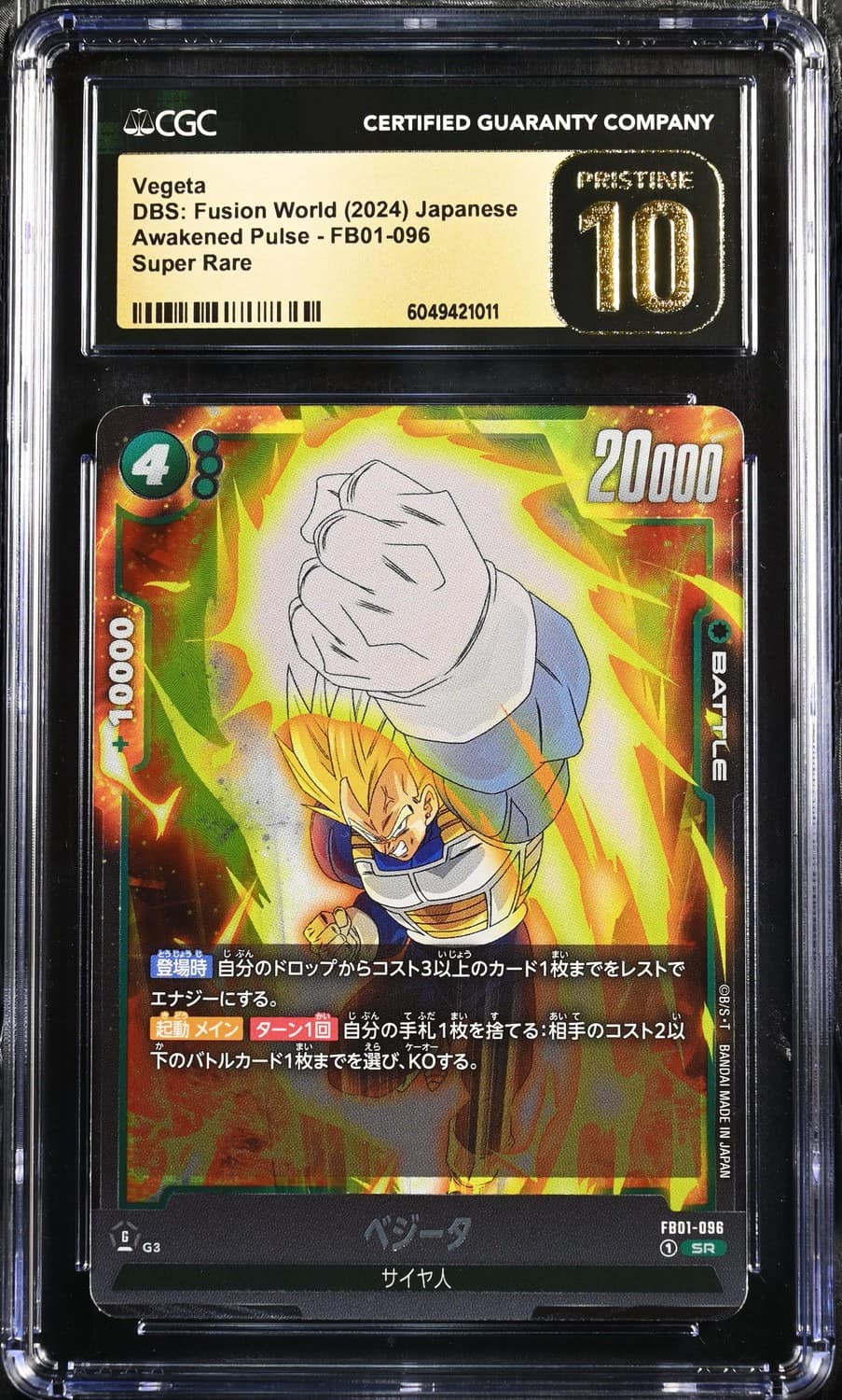Vegeta