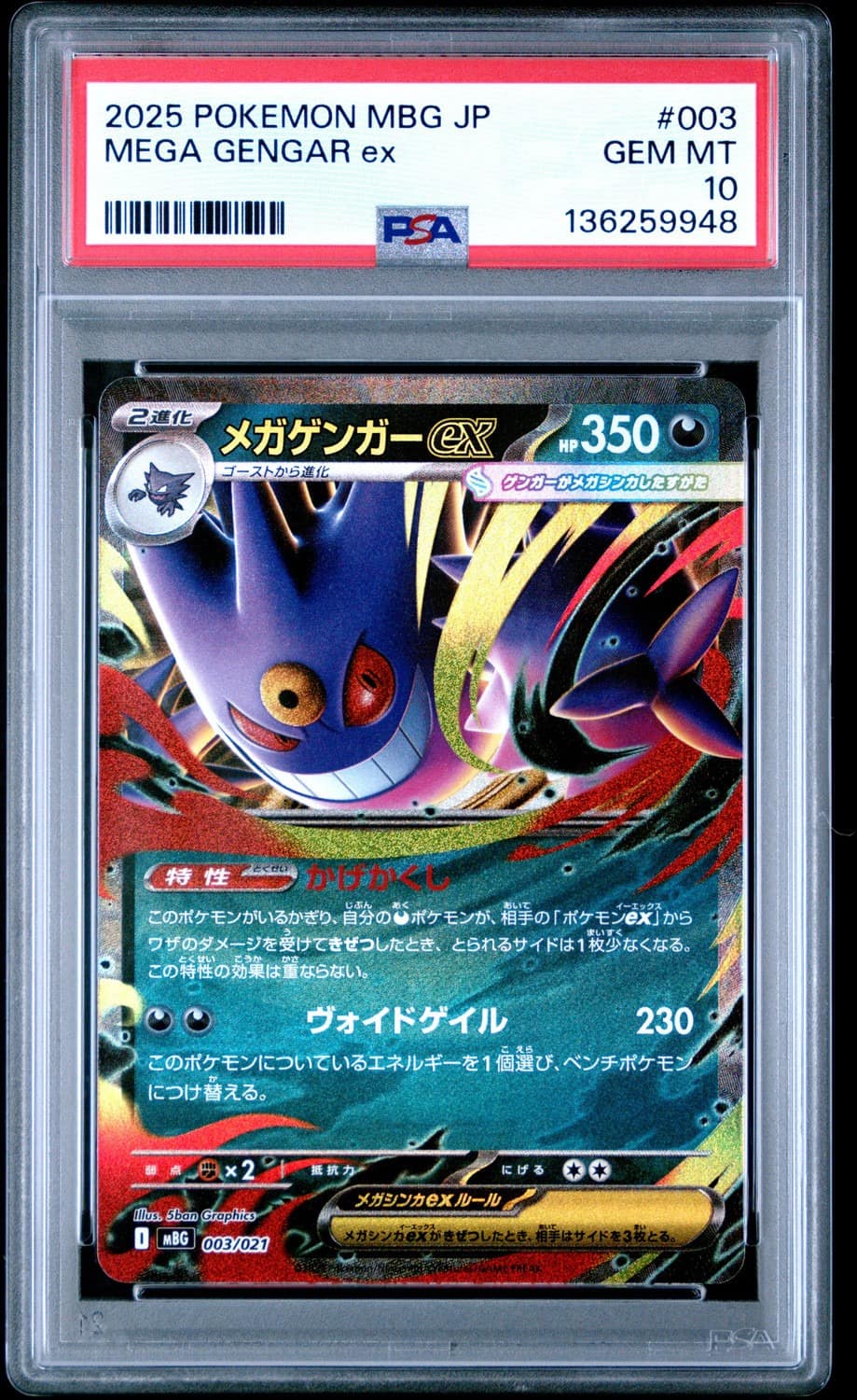 Mega Gengar Ex