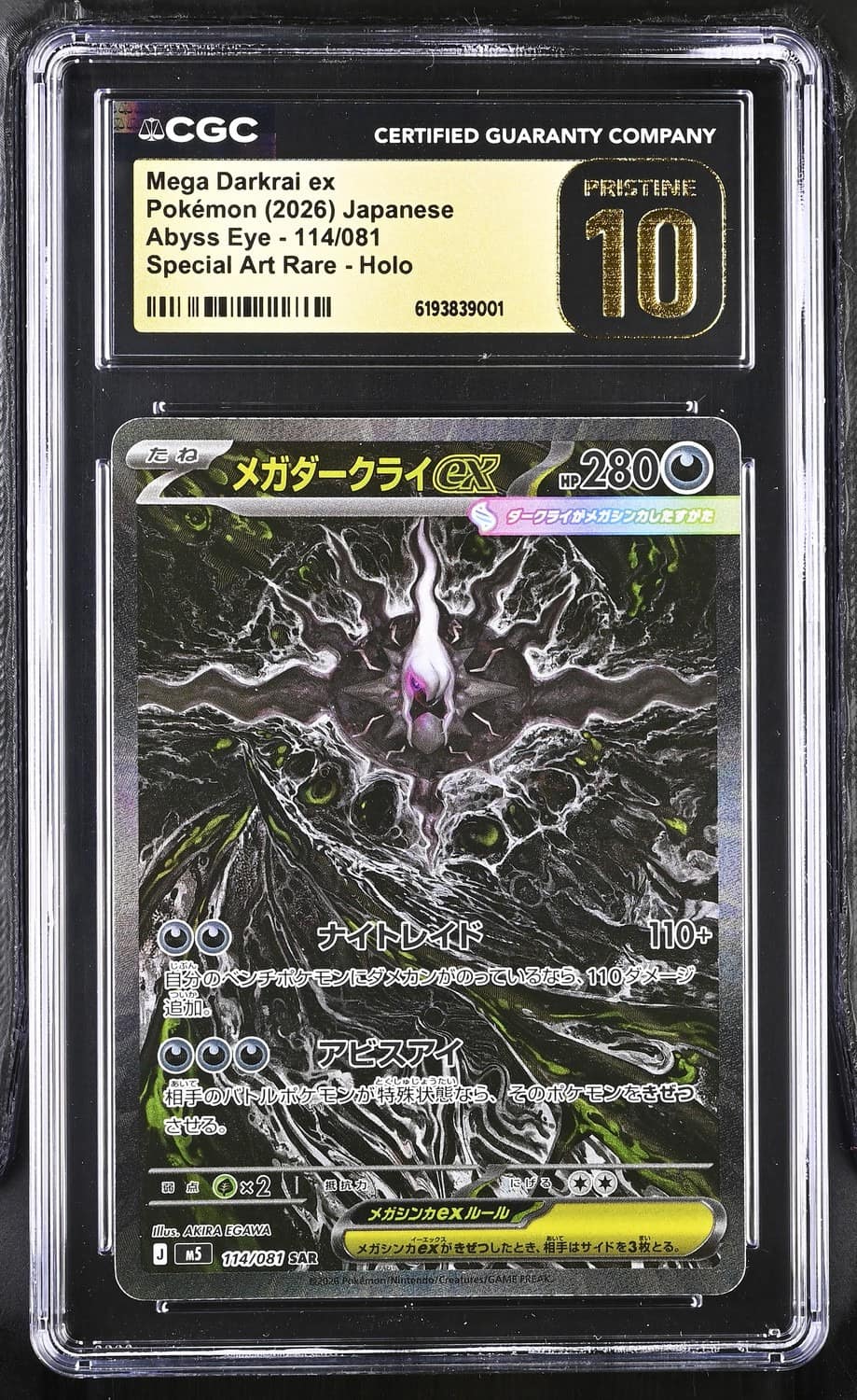 Mega Darkrai Ex