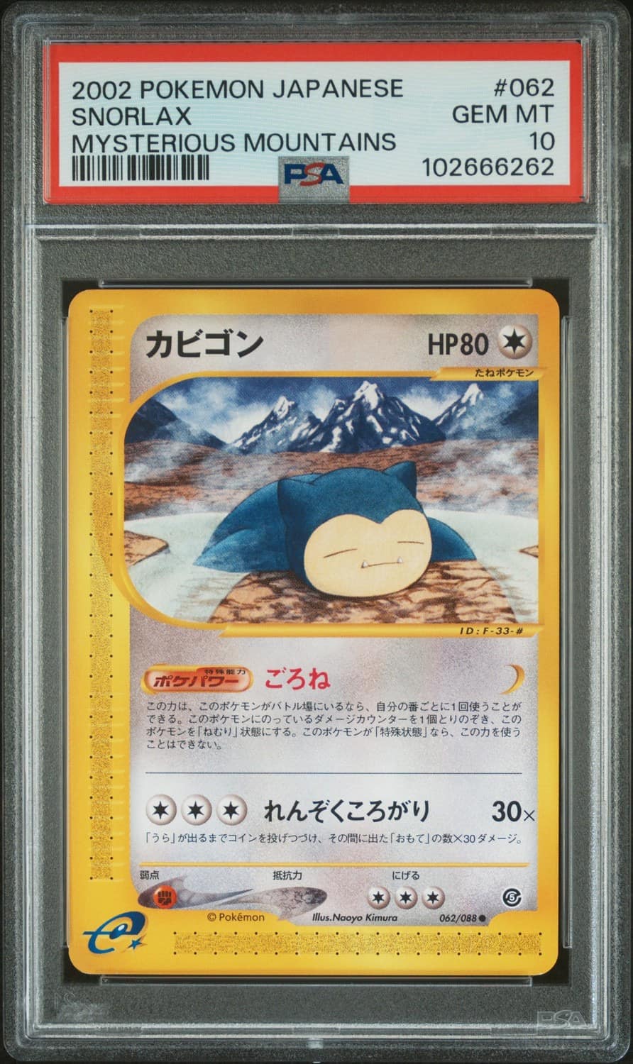 Snorlax