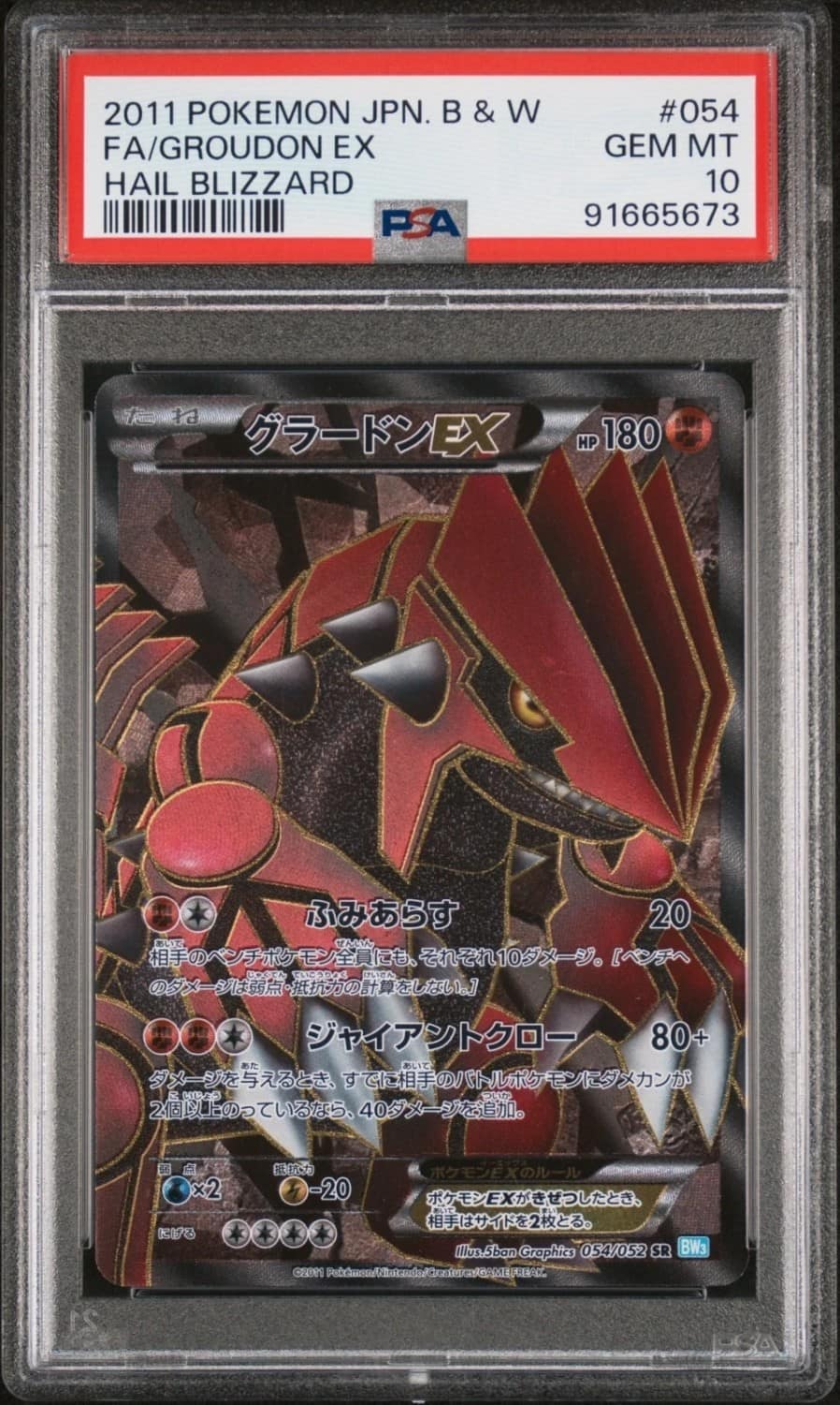 Groudon Ex