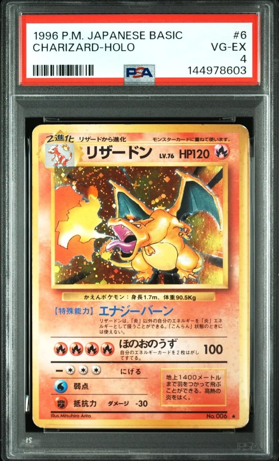 Charizard