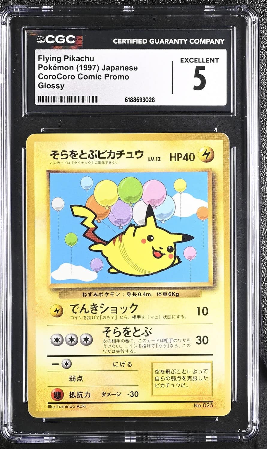 Balloon Pikachu