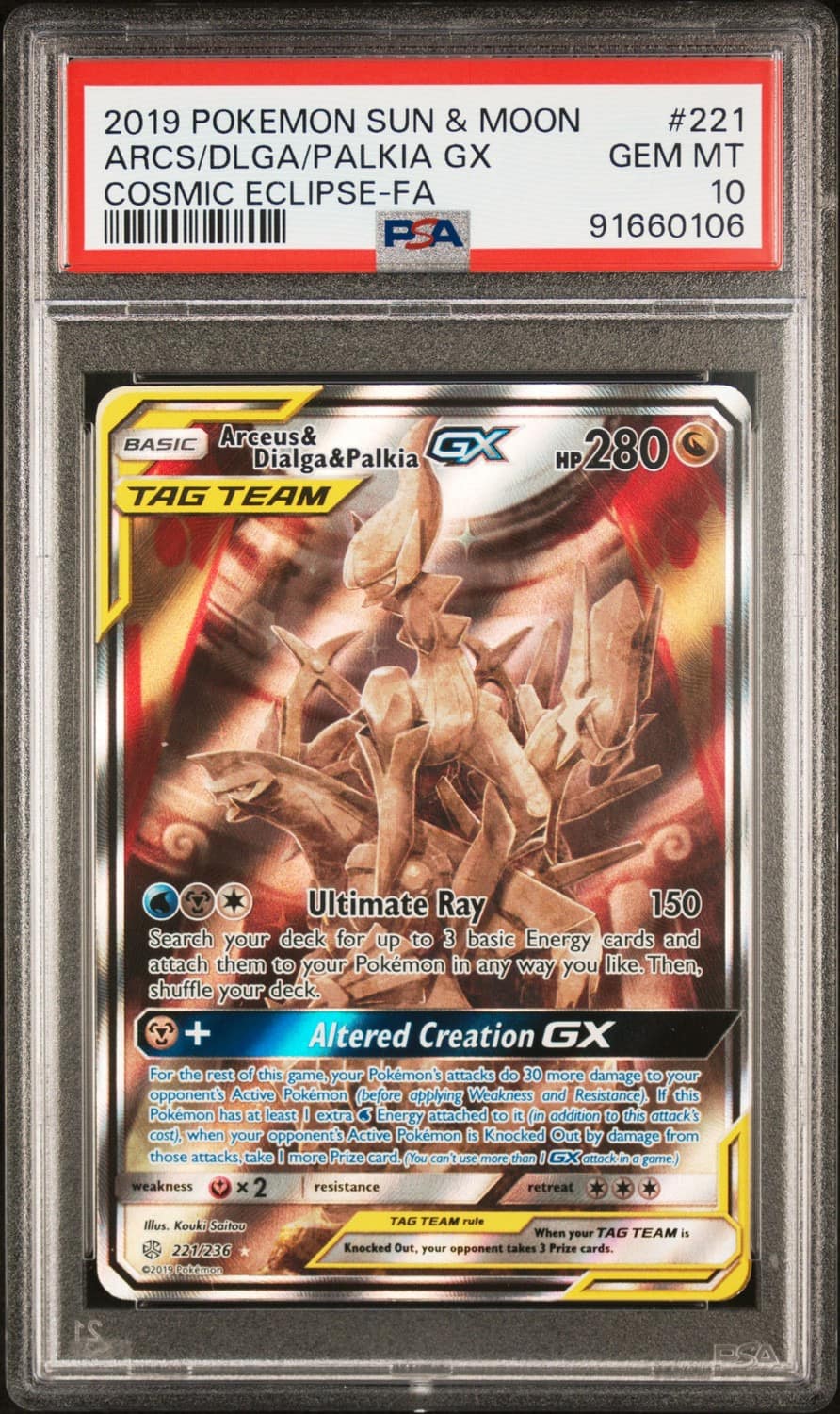 Arceus & Dialga & Palkia Gx