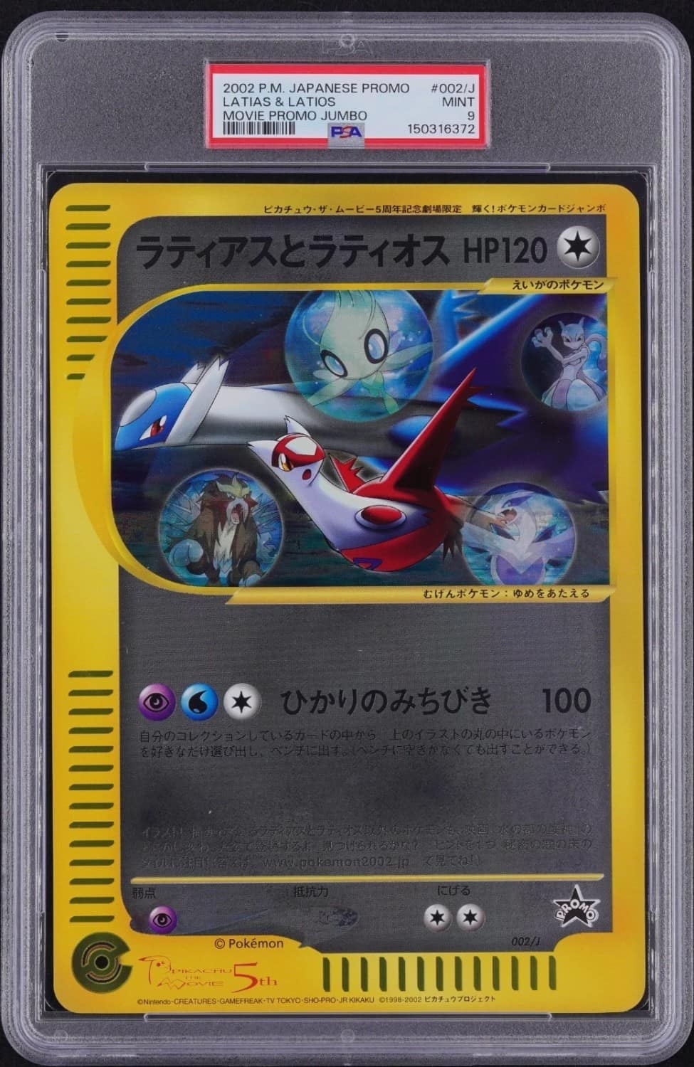 Latias & Latios