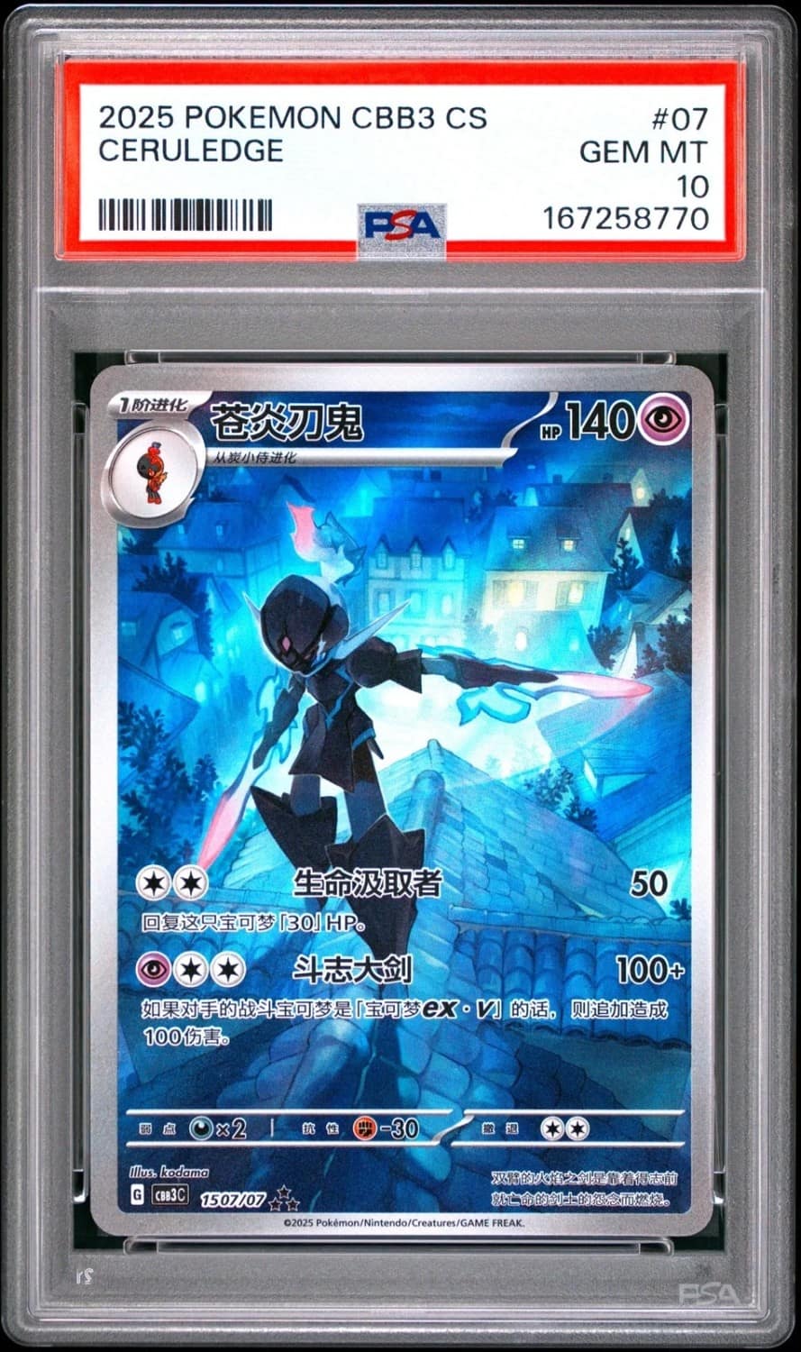 Ceruledge
