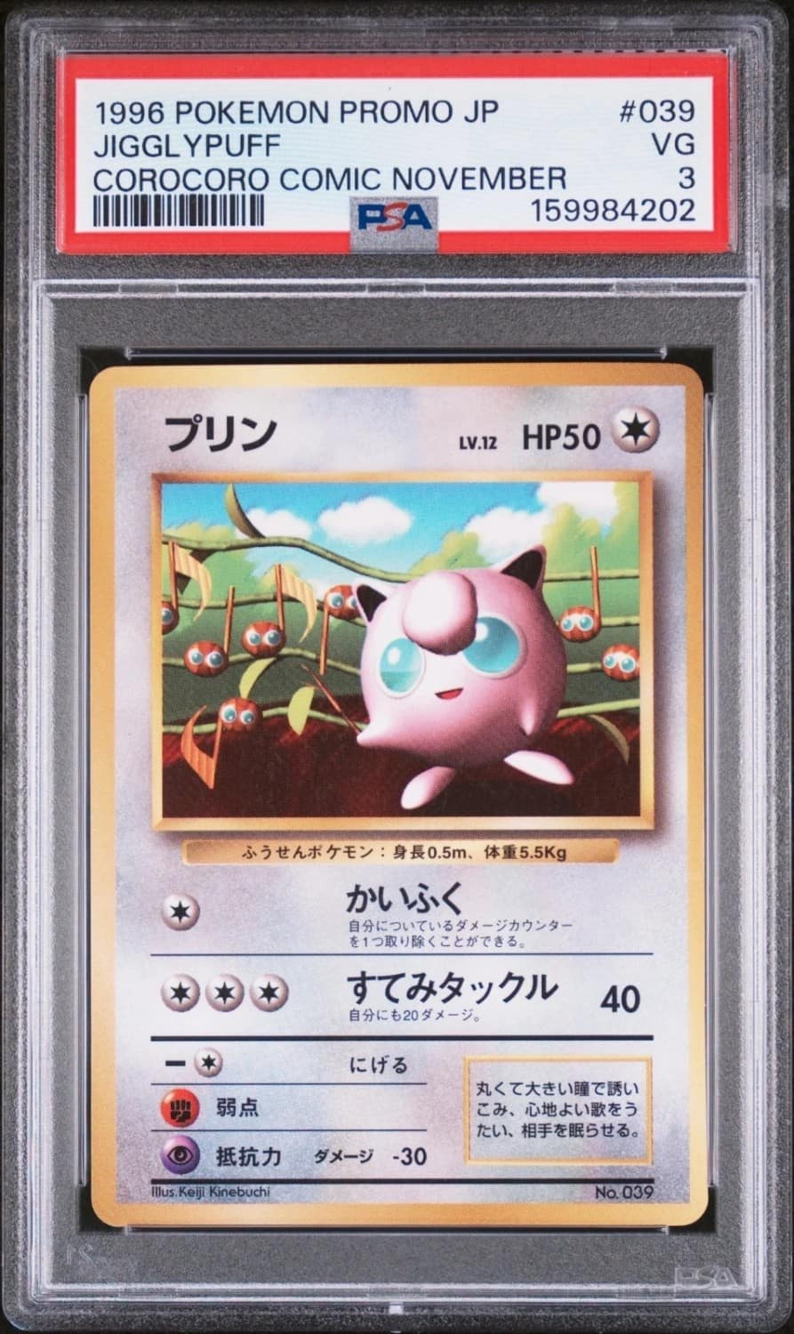 Jigglypuff
