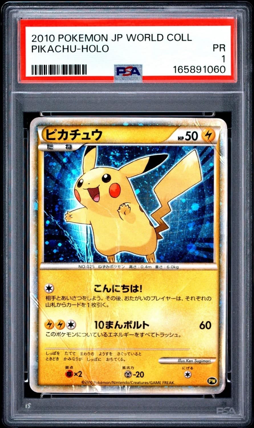 Pikachu