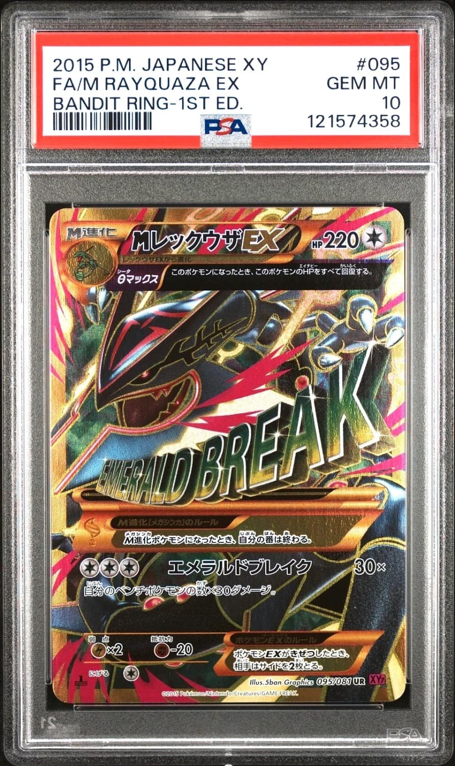 M Rayquaza Ex