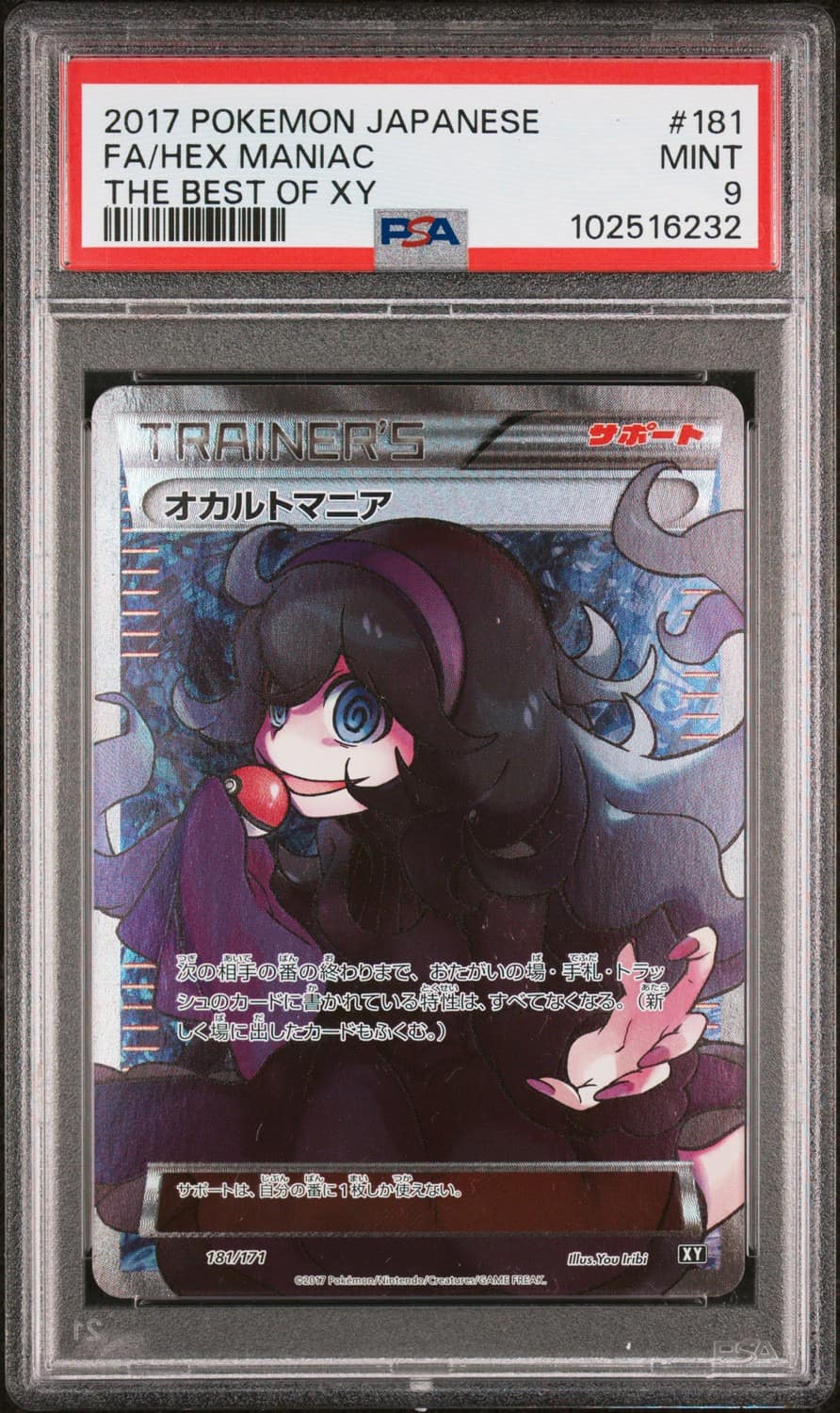 Hex Maniac